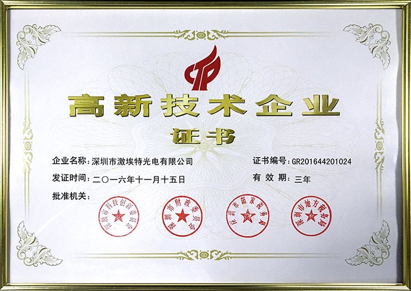 金年会jinnianhui
高新技术企业证书认证