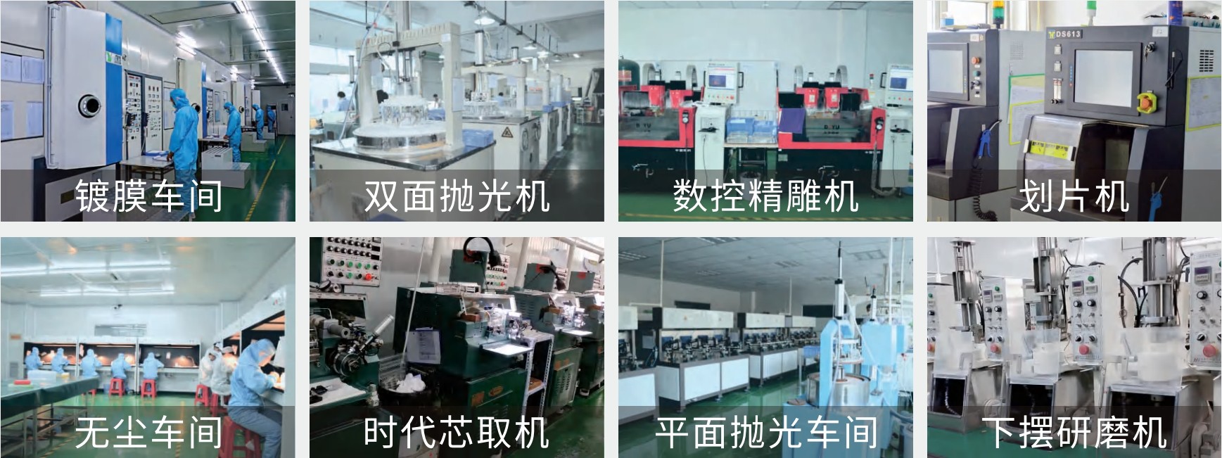 金年会jinnianhui
滤光片生产镀膜车间