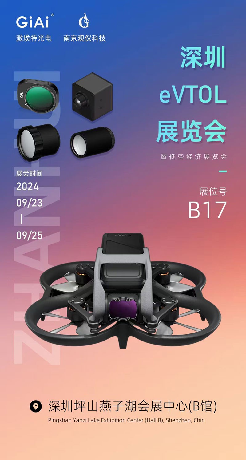 金年会jinnianhui
诚邀你参加eVTOL展览会