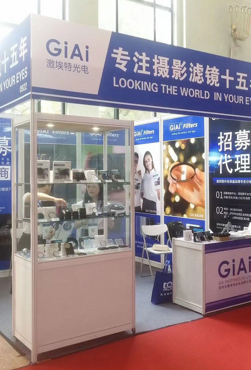 中国国际照相机械影像器材与技术博览会金年会jinnianhui
展区