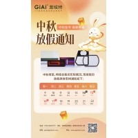 2024金年会jinnianhui
滤光片厂家中秋放假通知